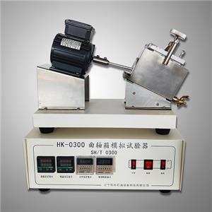 HK-0300 Crankcase Simulation Tester (QZX method)