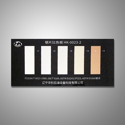HK-0023-2 Silver Strip Color Comparison Plate