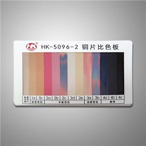 HK-5096-2 Copper Strip Color Comparison Plate