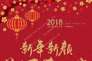 2018 Qide Chinese New Year holiday notice