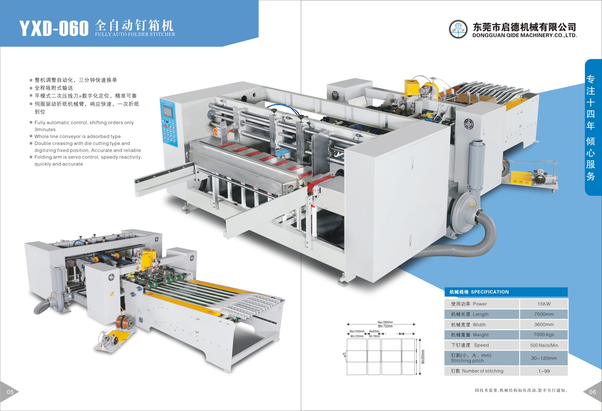 Corrface box stitching machine