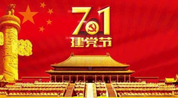 The founding of the Communist Party of China 99th