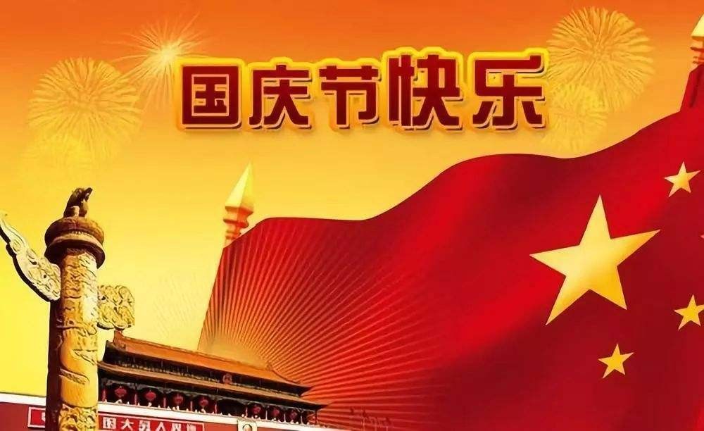 China's national holiday 2020