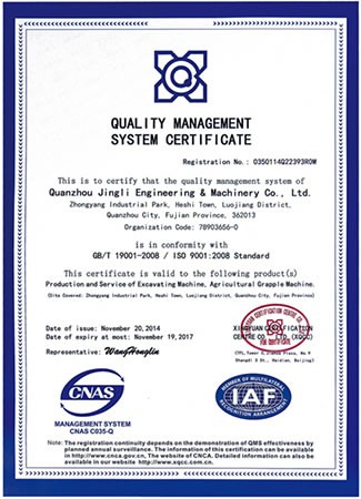 ISO9001:2008 Certificate of JINGGONG Factory