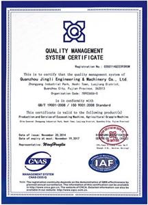Certificat ISO9001: 2008 de l'usine JINGGONG