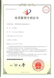 Certificat de Brevet