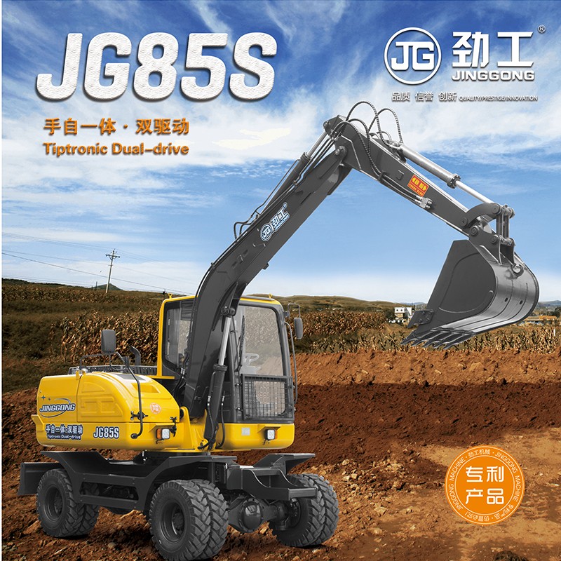 New Developed Machine JG85S Wheel Excavator with Tiptronic Dual Drive