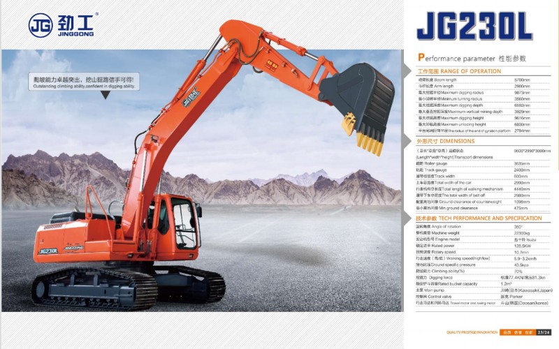 JG230L Dig Machine Excavator High Quality Skid Hoe
