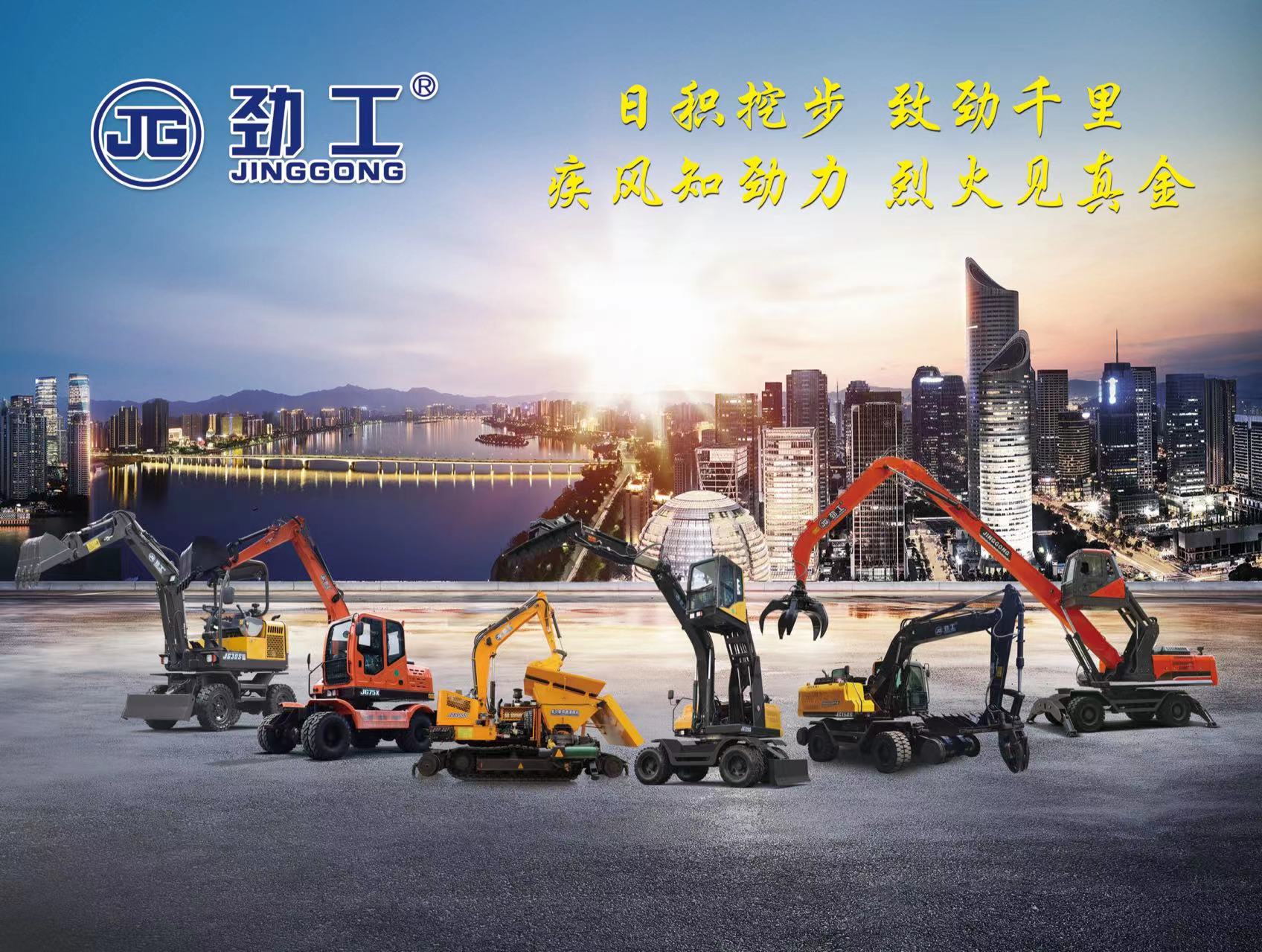 Excavators