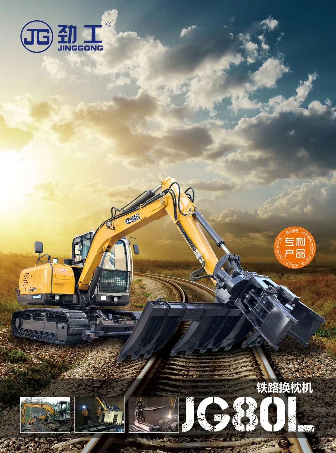 Excavator
