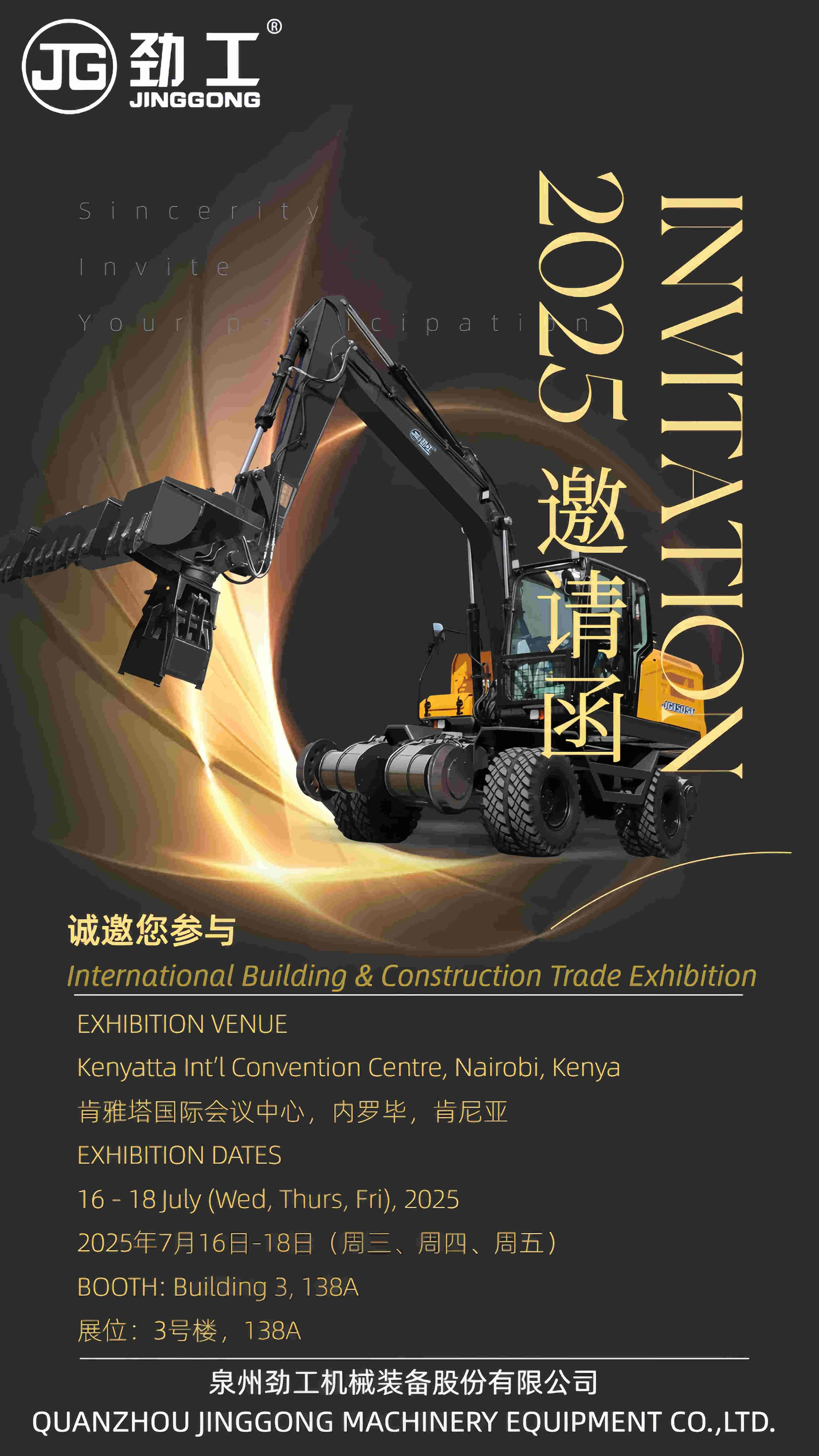 Excavator