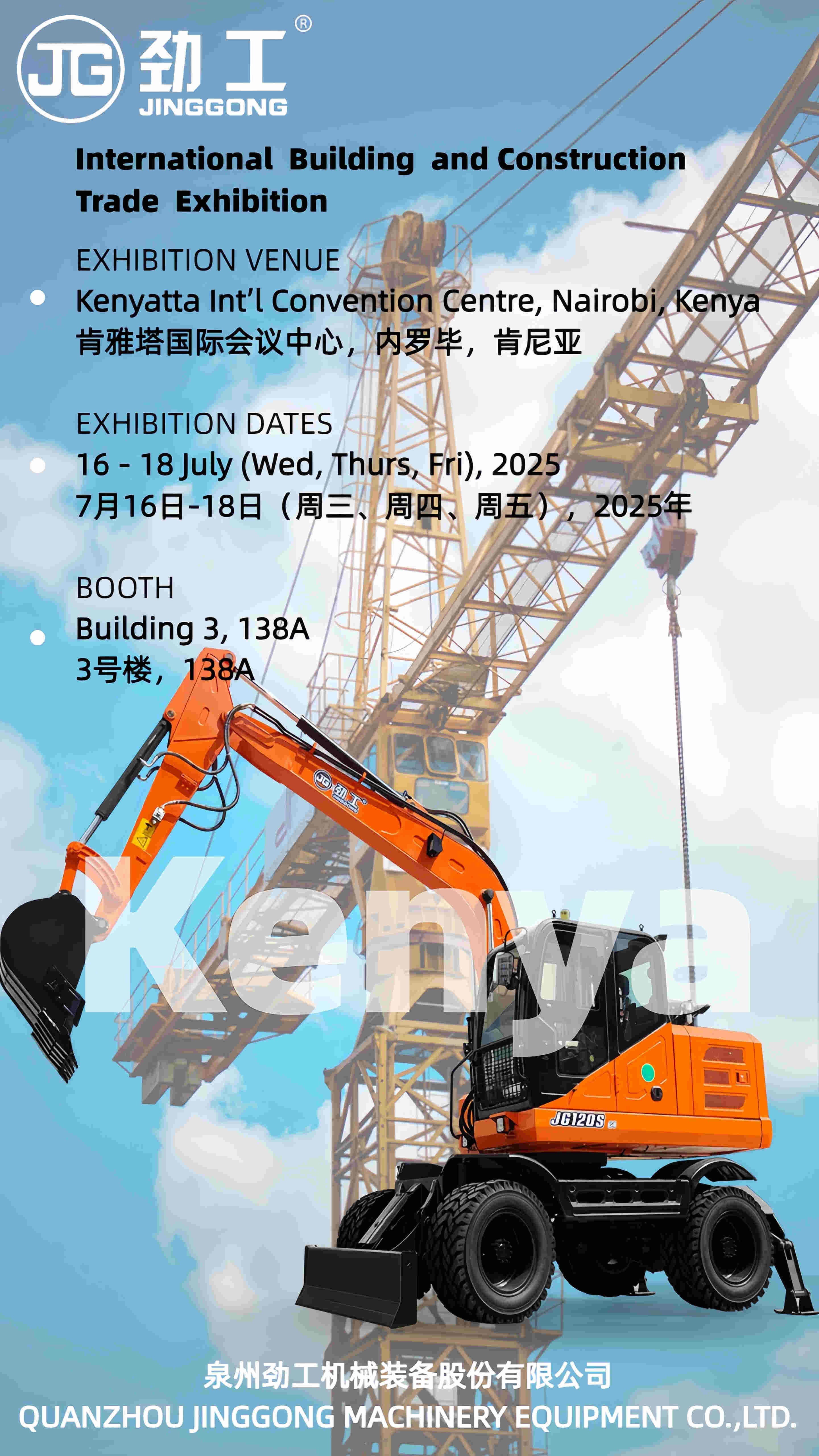 Railway Excavator