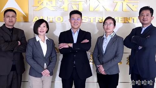 Yantai Auto Instrument Making Co., Ltd