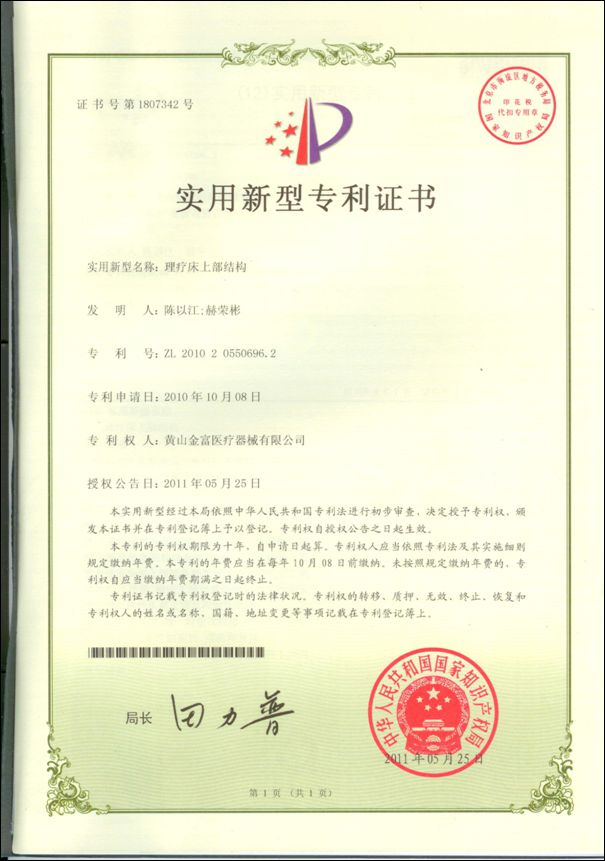 Certificato di brevetto modello di utilità