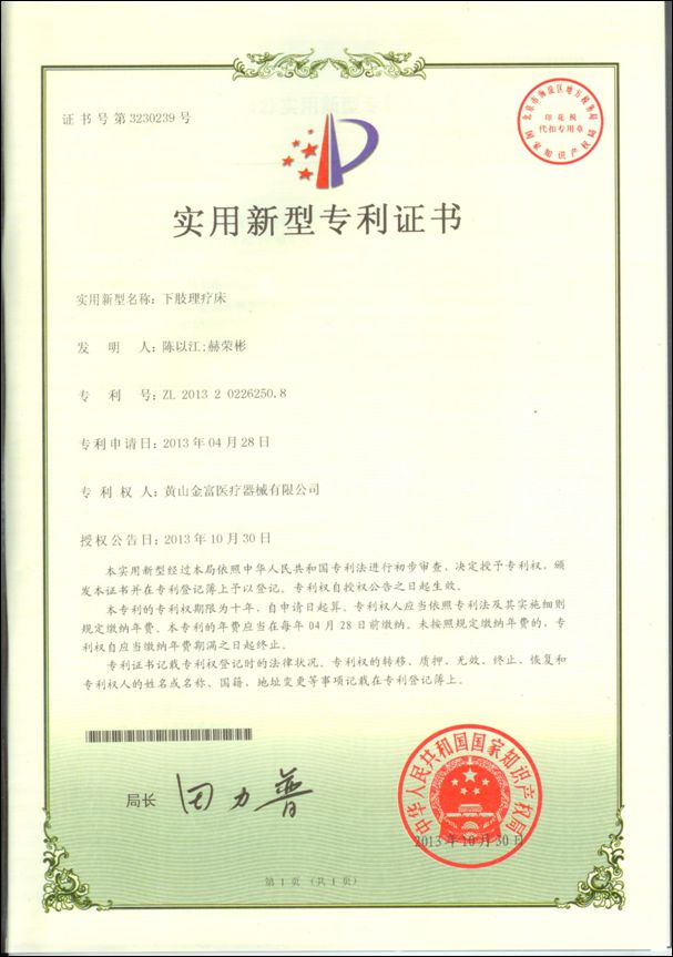 Certificado de patente modelo de utilidad
