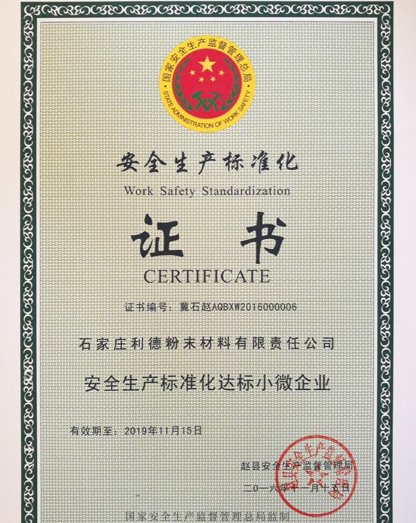 Work Safety Standardization Certificate