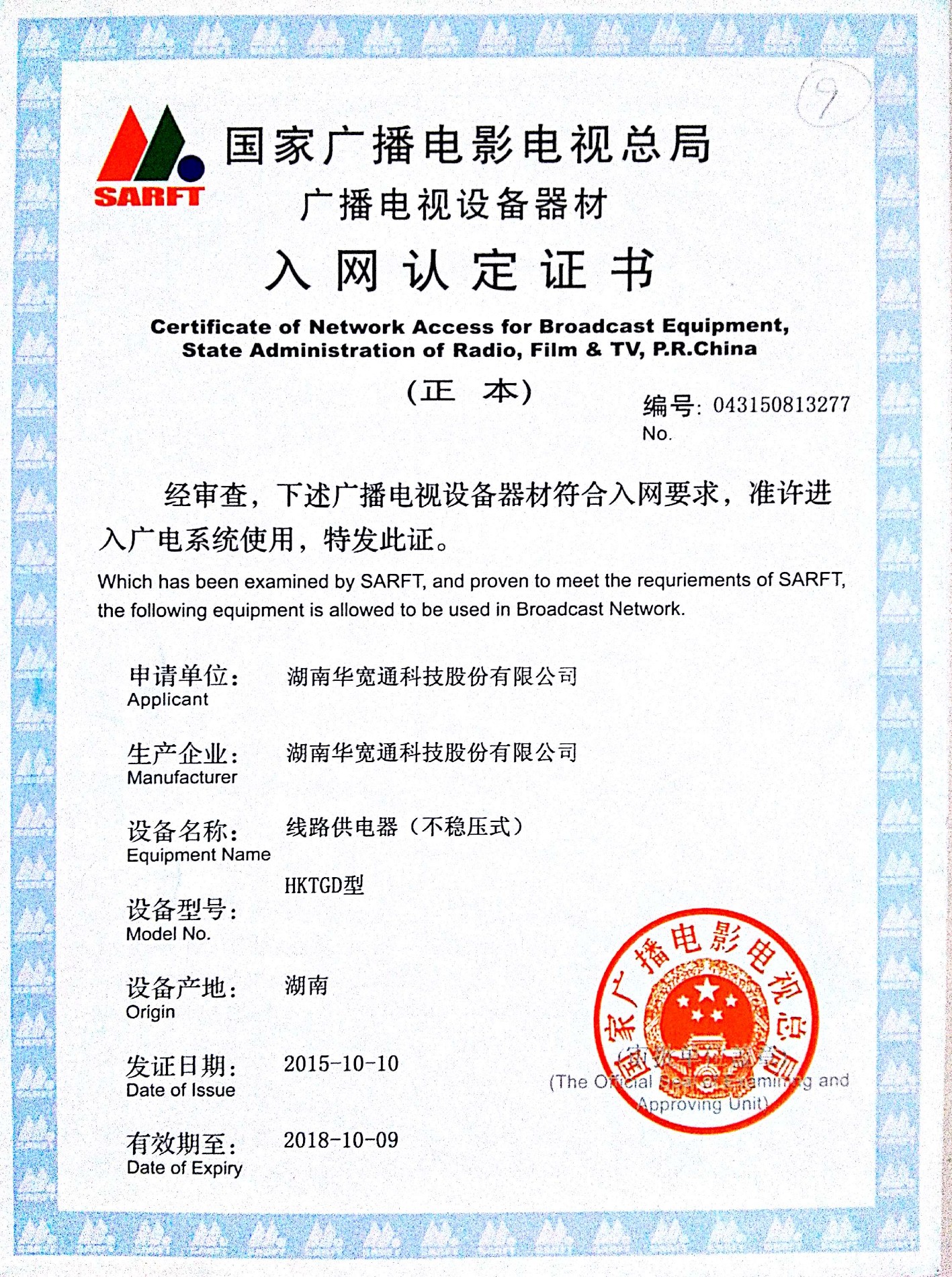 network access license