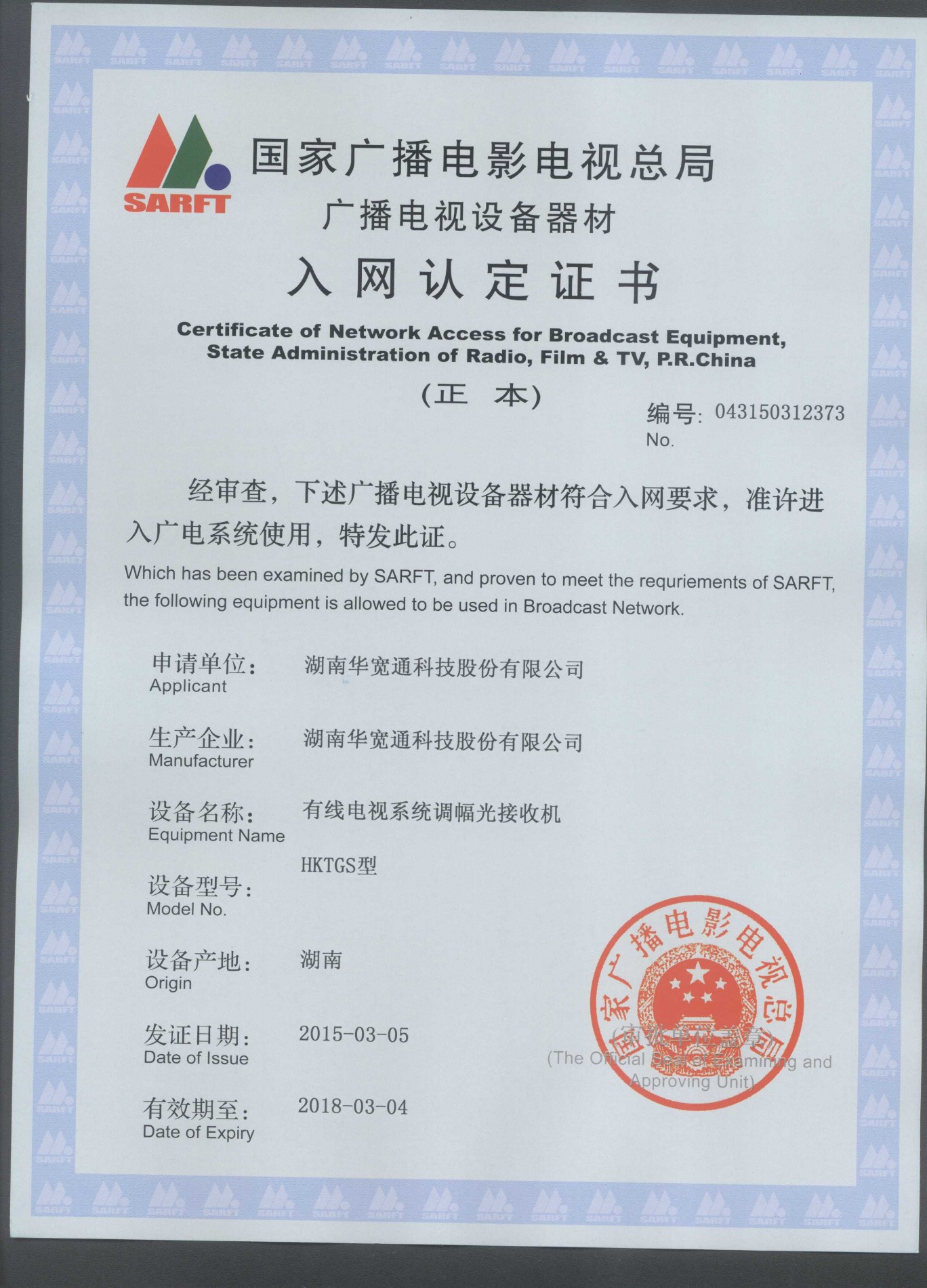 network access license