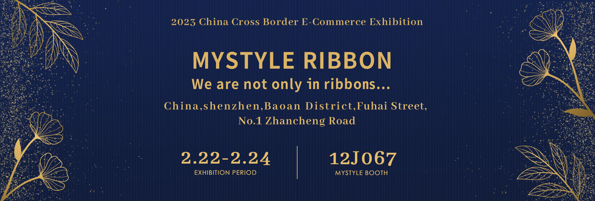 2023 China Cross Border E-Commerce Exhibition