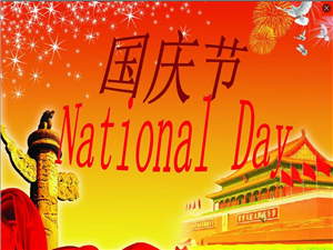 Xiamen Meisida's National Day Break: Off Oct 1–8, Back Oct 9