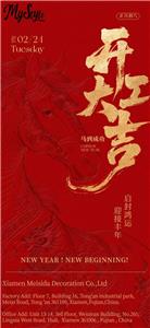 East China Fair 2026: Ribbons & Bows at Booth W5H16