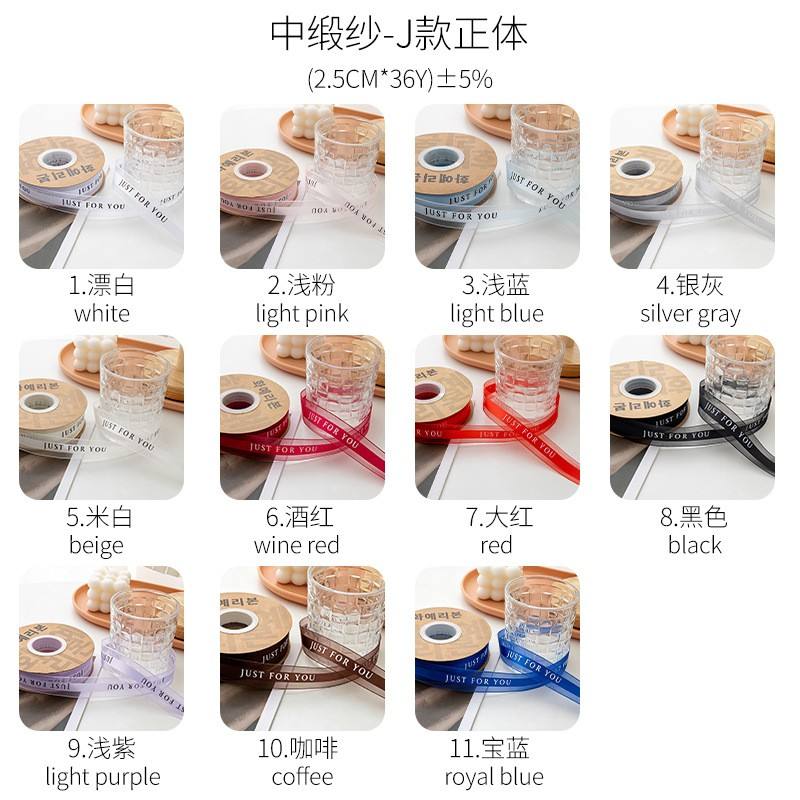 Polyester Decorative Ribbon Roll Polyester Decorative Ribbon Roll