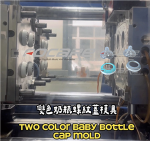 Two color baby feeding bottle cap & nipple mold