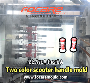 Two color moto handle mold