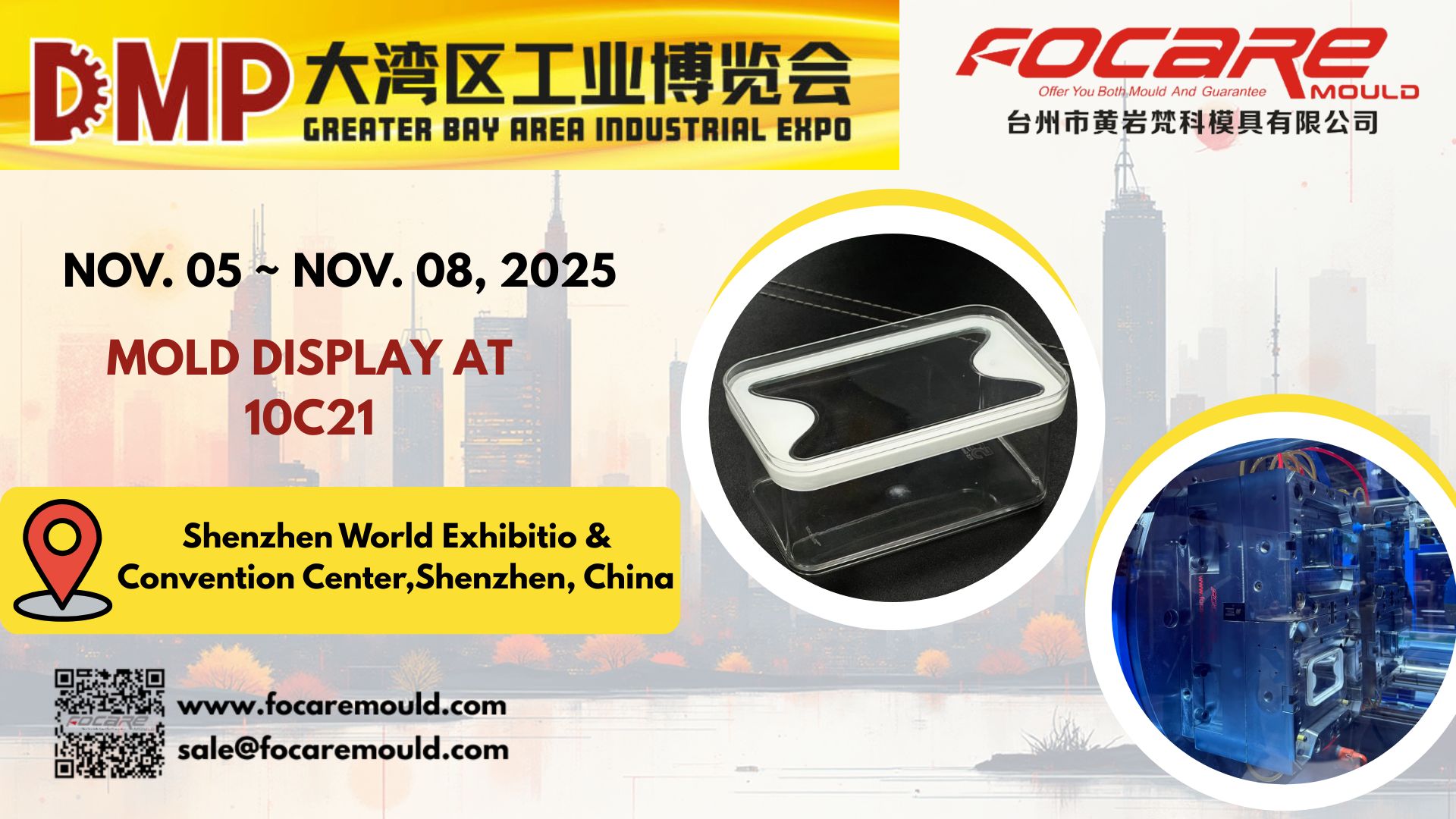 2025 DMP Greater Bay Area Industrial Expo