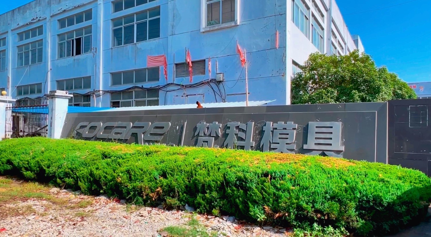 Injection mold maker China