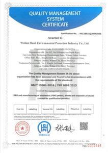 ISO 9001 Wuhan Xinhongjin Materials Co., Ltd. certification