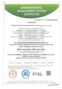 ISO14001 Wuhan Xinhongjin Materials Co., Ltd. certification