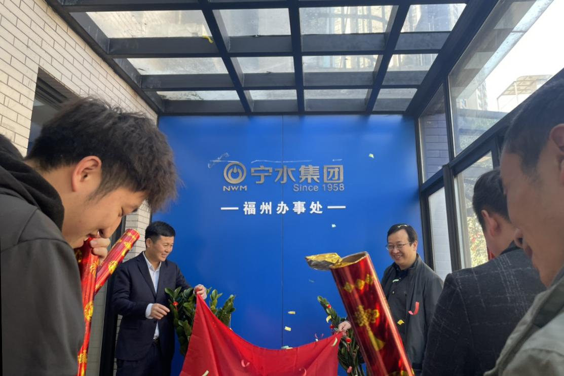 Warmly celebrate the official opening of NWM Fuzhou office