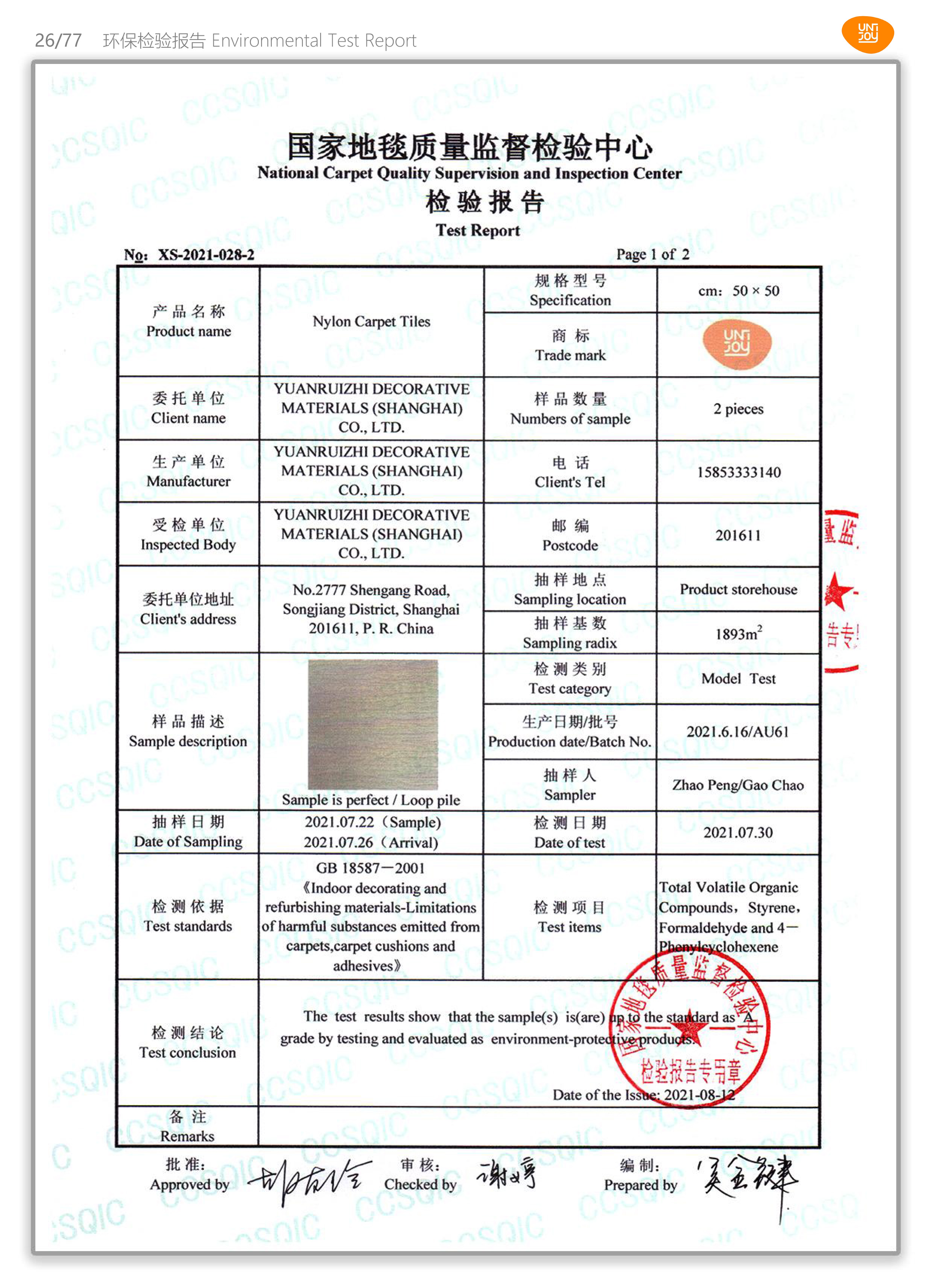 Environmental Test Report