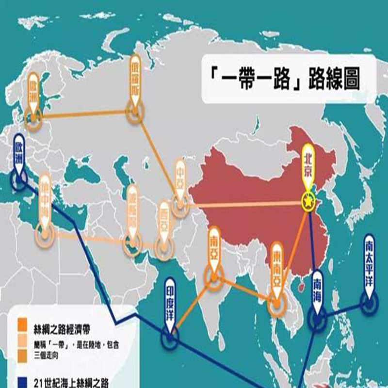 one belt one road.jpg