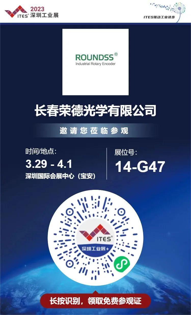 2023ITES Çin Shenzhen Uluslararası Endüstriyel Üretim Teknolojisi ve Ekipmanları Fuarı