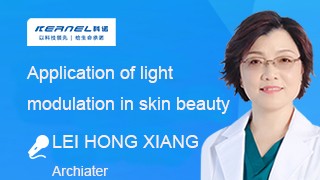 Une conférence sur l'application de la modulation de la lumière à la beauté de la peau par LEI HONG XIANG