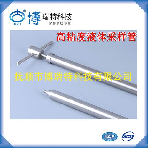 Stainless Steel Various Liquids Shampoo Sampler Thief for Grease Cream Manufacturers, Stainless Steel Various Liquids Shampoo Sampler Thief for Grease Cream Factory, Supply Stainless Steel Various Liquids Shampoo Sampler Thief for Grease Cream