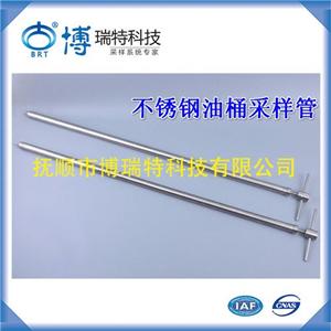 Stainless Steel Various Liquids Shampoo Sampler Thief for Grease Cream Manufacturers, Stainless Steel Various Liquids Shampoo Sampler Thief for Grease Cream Factory, Supply Stainless Steel Various Liquids Shampoo Sampler Thief for Grease Cream