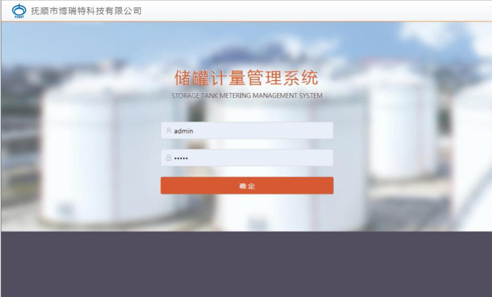 Automatic metering management system for storage tanks