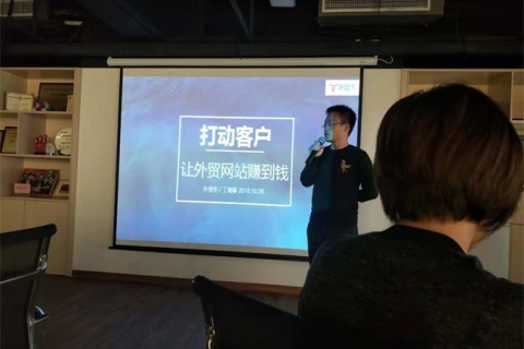 Foreign trade website platform training