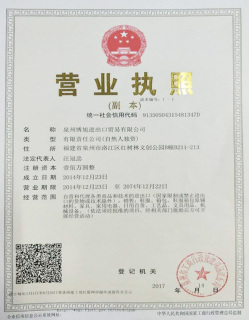 Company Certificate