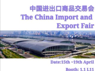2019 China Spring Import and Export Fair is coming