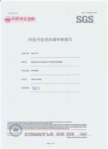 Zertifizierung des SGS Factory Audit