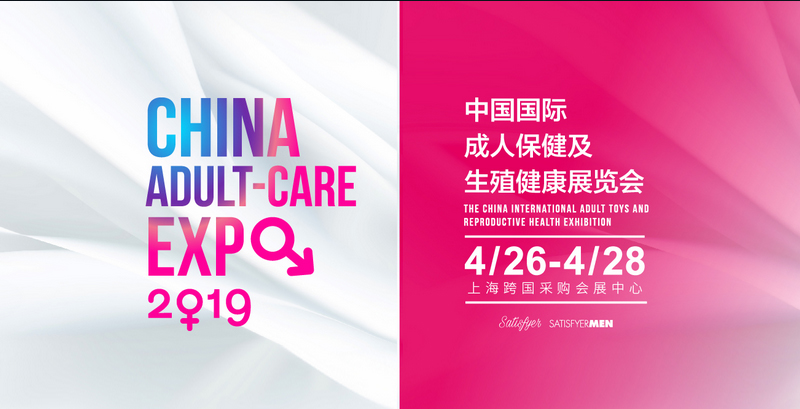 CHINA ADULT-CARE EXP 2019 CHINA ADULT-CARE EXP 2019