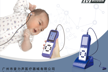 Newborn Hearing Screening Cannot Be