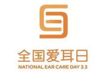 A Free Hearing Test For All Was Opened By The City Of Changgeng On The National Ear Day