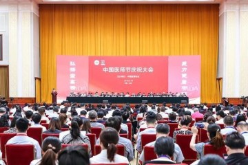 Chinese Medical Day