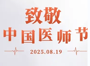 Chinese Doctors' Day