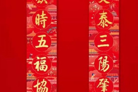 Notification de la fête du printemps chinois du Latino